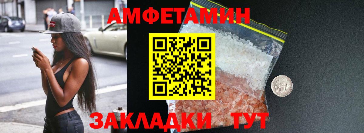 ОМГ ОМГ зеркало  АМФЕТАМИН Розовый  Вход с VPN  Чебаркуль  Амфетамин 