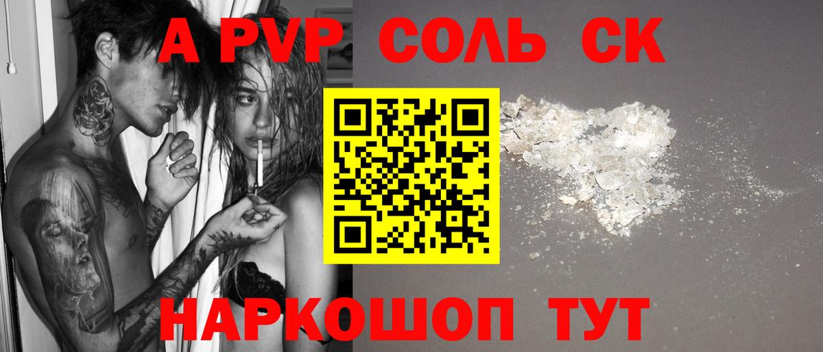 Alpha PVP мука Чебаркуль
