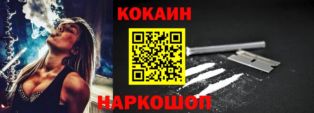Cocaine Колумбийский  КОКАИН  Чебаркуль  Вход с VPN  КОКАИН Columbia 