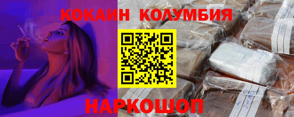Кокаин 99% Чебаркуль