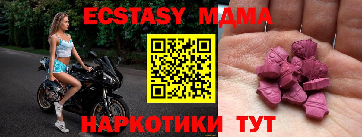 Экстази 280мг  ЭКСТАЗИ  Чебаркуль    tor  Вход с VPN  даркнет как зайти  наркотики 