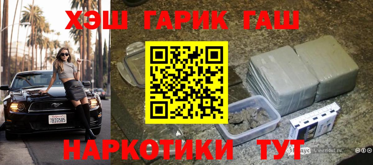 ГАШИШ гашик Чебаркуль