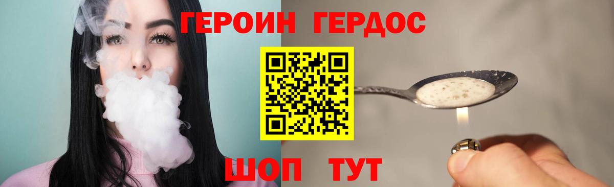 ГЕРОИН Афган  Вход с VPN  Чебаркуль 