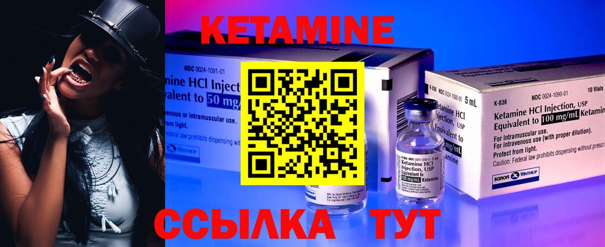 КЕТАМИН ketamine  Вход с VPN  Чебаркуль  Кетамин ketamine 