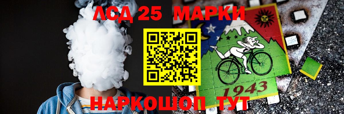 LSD-25 экстази ecstasy  Лсд 25 экстази кислота  Чебаркуль  Вход с VPN 