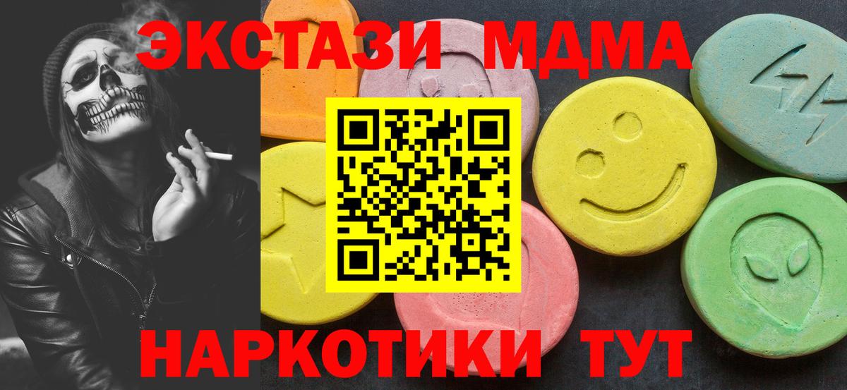МДМА Molly Чебаркуль