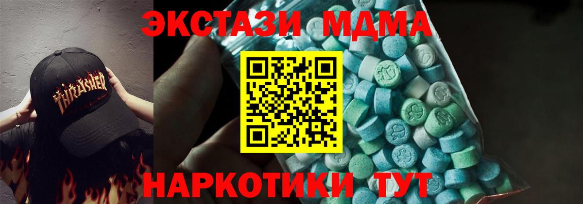 Чебаркуль  MDMA VHQ  Вход с VPN 