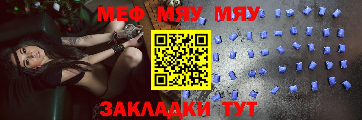 МЕФ мука Чебаркуль