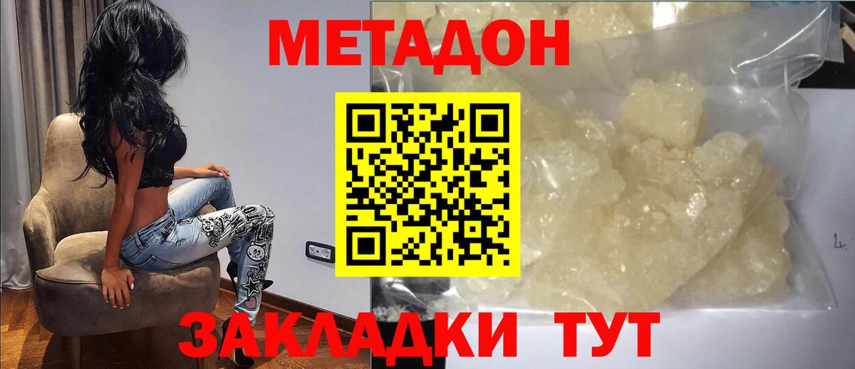 Чебаркуль  Метадон methadone  Вход с VPN 