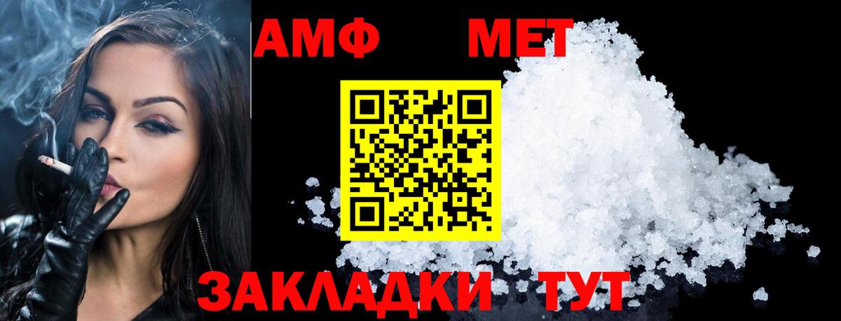 Метамфетамин мет Чебаркуль