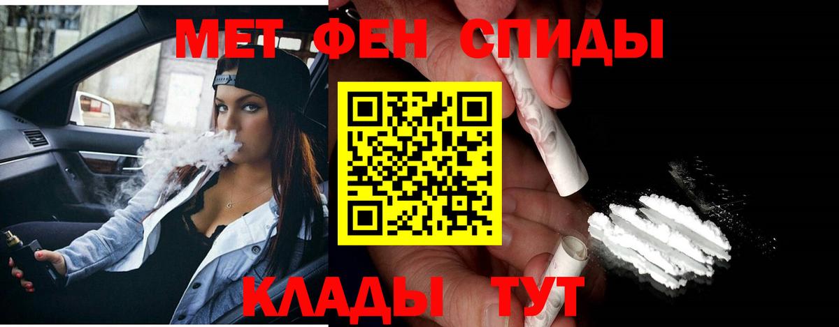 Первитин винт  Вход с VPN  Чебаркуль 