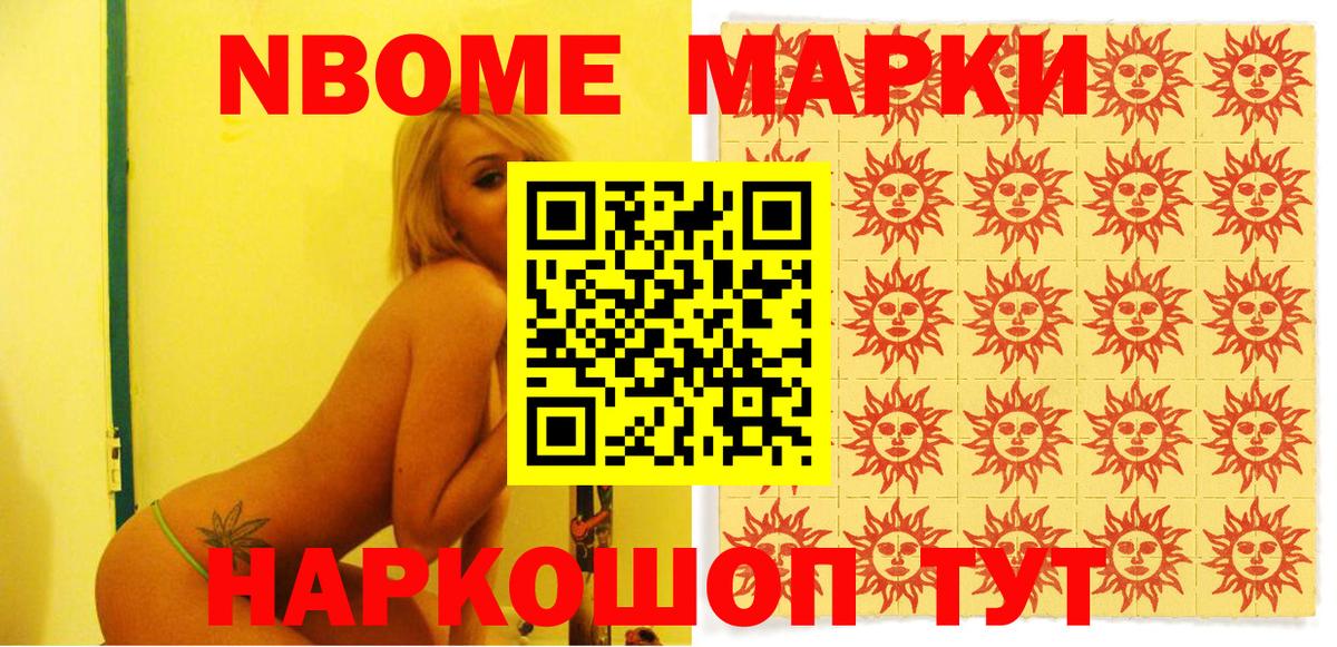 Чебаркуль  Марки 25I-NBOMe 1,5мг  Марки 25I-NBOMe 1,5мг  Вход с VPN 