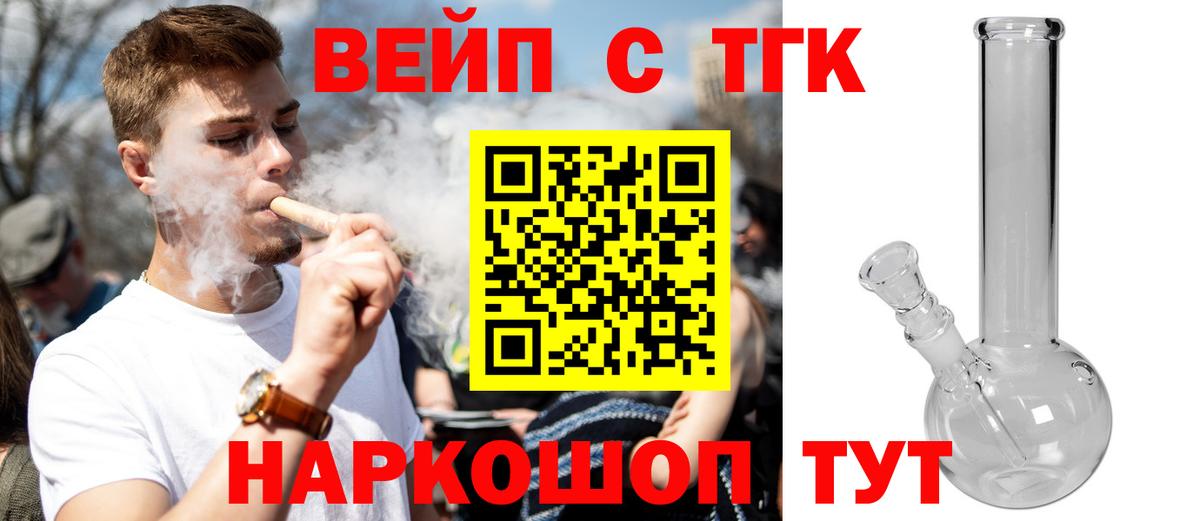 Дистиллят ТГК жижа  МЕГА ССЫЛКА  Чебаркуль  Вход с VPN 