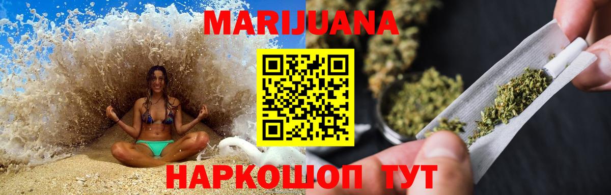 Шишки марихуана OG Kush  Бошки марихуана план  Вход с VPN  Чебаркуль 